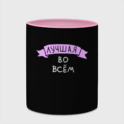 Кружка 3D Лучшая во всем, цвет: 3D-белый + розовый — фото 2