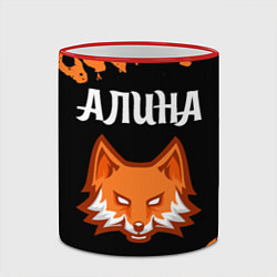 Кружка 3D Алина ЛИСА Краска, цвет: 3D-красный кант — фото 2