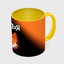 Кружка 3D Софья ЛИСА Градиент, цвет: 3D-белый + желтый