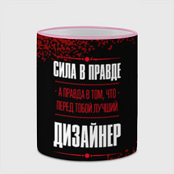 Кружка 3D Надпись: сила в правде, а правда в том, что перед, цвет: 3D-розовый кант — фото 2