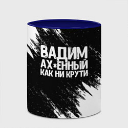 Кружка 3D Вадим ах*енный как ни крути, цвет: 3D-белый + синий — фото 2