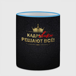 Кружка 3D Кадровики решают всё с фоном, цвет: 3D-небесно-голубой кант — фото 2