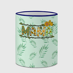 Кружка 3D МАМА - цветочные буквы, цвет: 3D-синий кант — фото 2