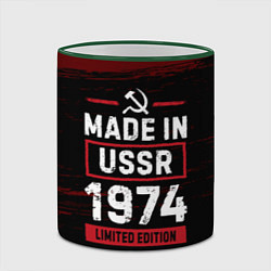 Кружка 3D Made in USSR 1974 - limited edition, цвет: 3D-зеленый кант — фото 2