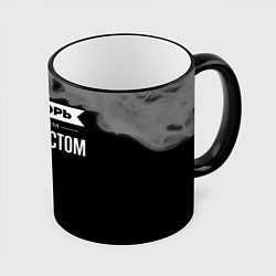 Кружка цветная Не спорь с лучшим геодезистом - на темном фоне