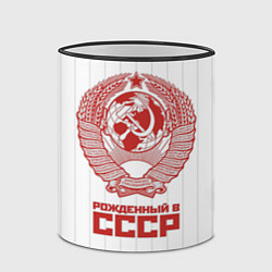 Кружка 3D Рожденный в СССР - Советский союз, цвет: 3D-черный кант — фото 2