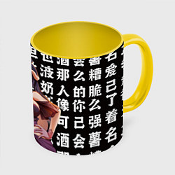 Кружка 3D Альбедо - Повелитель тьмы аниме, цвет: 3D-белый + желтый