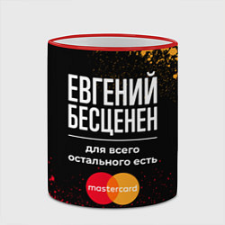 Кружка 3D Евгений бесценен, а для всего остального есть Mast, цвет: 3D-красный кант — фото 2