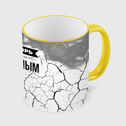 Кружка цветная Не спорь с лучшим пожарным - на светлом фоне