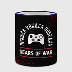 Кружка 3D Gears of War пришел, увидел, победил, цвет: 3D-синий кант — фото 2