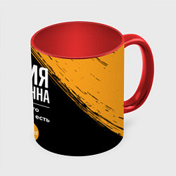 Кружка цветная Юлия бесценна, а для всего остального есть Masterc