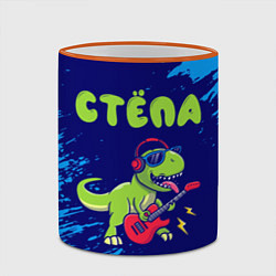 Кружка 3D Стёпа рокозавр, цвет: 3D-оранжевый кант — фото 2