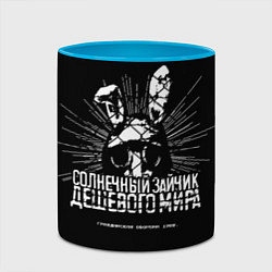 Кружка 3D Солнечный зайчик, цвет: 3D-белый + небесно-голубой — фото 2