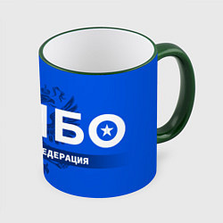 Кружка 3D Российская федерация самбо - на синем фоне, цвет: 3D-зеленый кант