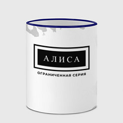 Кружка 3D Алиса: ограниченная серия, цвет: 3D-синий кант — фото 2