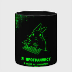 Кружка 3D Заяц клац клац клац, цвет: 3D-белый + черный — фото 2