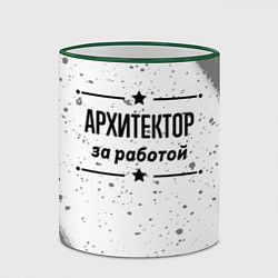 Кружка 3D Архитектор за работой - на светлом фоне, цвет: 3D-зеленый кант — фото 2