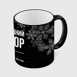 Кружка 3D Новогодний Федор на темном фоне, цвет: 3D-черный кант