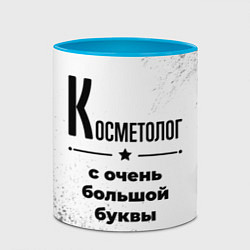 Кружка 3D Косметолог с очень большой буквы на светлом фоне, цвет: 3D-белый + небесно-голубой — фото 2