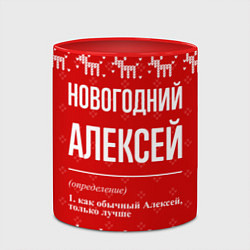 Кружка 3D Новогодний Алексей: свитер с оленями, цвет: 3D-белый + красный — фото 2
