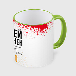 Кружка 3D Сергей бесценен, а для всего остального есть бабло, цвет: 3D-светло-зеленый кант