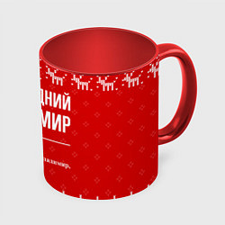 Кружка цветная Новогодний Владимир: свитер с оленями