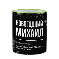 Кружка 3D Новогодний Михаил на темном фоне, цвет: 3D-светло-зеленый кант — фото 2