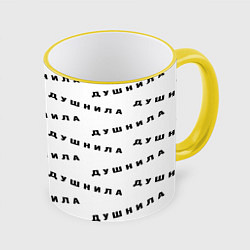 Кружка 3D Душнила узор, цвет: 3D-желтый кант