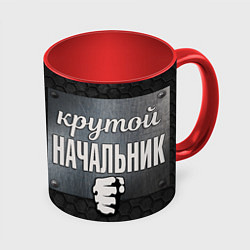 Кружка 3D Крутой начальник, цвет: 3D-белый + красный