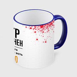 Кружка 3D Петр бесценен, а для всего остального есть бабло, цвет: 3D-синий кант