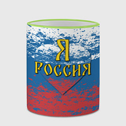 Кружка 3D Я Россия, цвет: 3D-светло-зеленый кант — фото 2