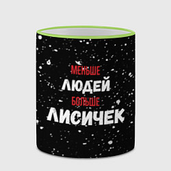 Кружка 3D Меньше людей больше лисичек, цвет: 3D-светло-зеленый кант — фото 2