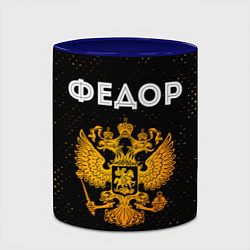 Кружка 3D Федор и зологой герб РФ, цвет: 3D-белый + синий — фото 2