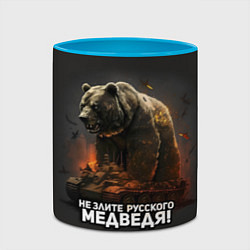 Кружка 3D Не злите русского медведя, цвет: 3D-белый + небесно-голубой — фото 2