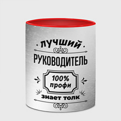 Кружка 3D Лучший руководитель - 100% профи на светлом фоне, цвет: 3D-белый + красный — фото 2