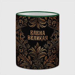 Кружка 3D Елена великая - узор, цвет: 3D-зеленый кант — фото 2