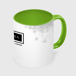 Кружка 3D Марина: ограниченная серия, цвет: 3D-белый + светло-зеленый