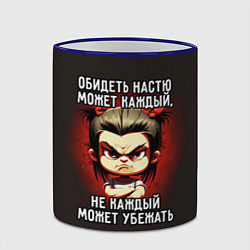 Кружка 3D Обидеть Настю может каждый, цвет: 3D-синий кант — фото 2