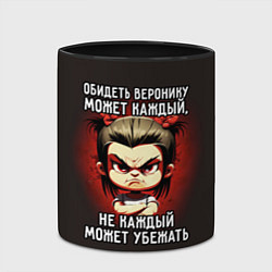 Кружка 3D Обидеть Веронику может каждый, цвет: 3D-белый + черный — фото 2