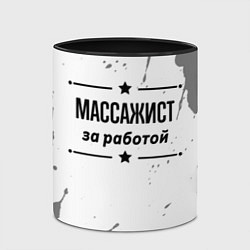 Кружка 3D Массажист: за работой, цвет: 3D-белый + черный — фото 2