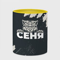 Кружка 3D Сеня зубастый волк, цвет: 3D-белый + желтый — фото 2