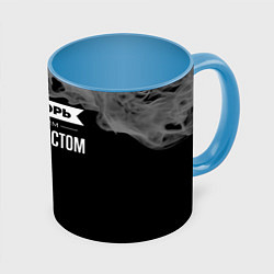 Кружка цветная Никогда не спорь с лучшим массажистом