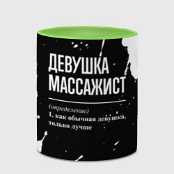 Кружка 3D Определение: девушка массажист, цвет: 3D-белый + светло-зеленый — фото 2