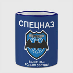 Кружка 3D Спецназ - выше нас только звезды, цвет: 3D-синий кант — фото 2