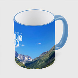 Кружка цветная Фото гор