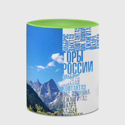 Кружка 3D Название гор России, цвет: 3D-белый + светло-зеленый — фото 2