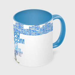 Кружка 3D Название гор России, цвет: 3D-белый + небесно-голубой