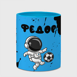 Кружка 3D Федор космонавт футболист, цвет: 3D-белый + небесно-голубой — фото 2