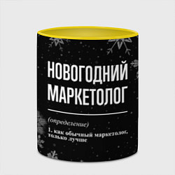 Кружка 3D Новогодний маркетолог на темном фоне, цвет: 3D-белый + желтый — фото 2