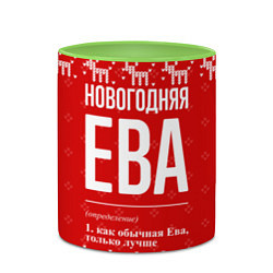 Кружка 3D Новогодняя Ева: свитер с оленями, цвет: 3D-белый + светло-зеленый — фото 2